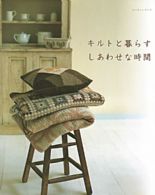 Japansk patchwork - Småting til hjemmet
