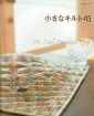 Vis produktside for: Japansk patchwork - My little Patchwork Quilt