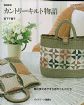Vis produktside for: Japansk patchwork - tasker og vægophæng