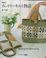 Japansk patchwork - tasker og vægophæng