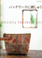 Embroidery Patchwork Quilt