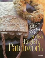 Stylish English Patchwork 