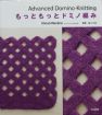Vis produktside for: Advanced Domino-Knitting