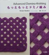 Advanced Domino-Knitting